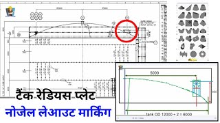 Tank nozzle fitting with layout | radius tank nozzle fabrication with layout screenshot 5