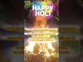 🌹होली की हार्दिक शुभकामनाएं🌹 #holi #holikadahan #brajkiholi #radhakrishna #shorts