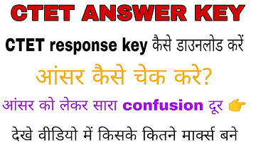 ctet answer key 2022 | response key out | देखे कितना बना आपका स्कोर |