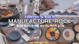 [SUB] Modern & Chic, Villeroy & Boch Manufacture Rock/ Elegant Dishware For Holiday Home Party