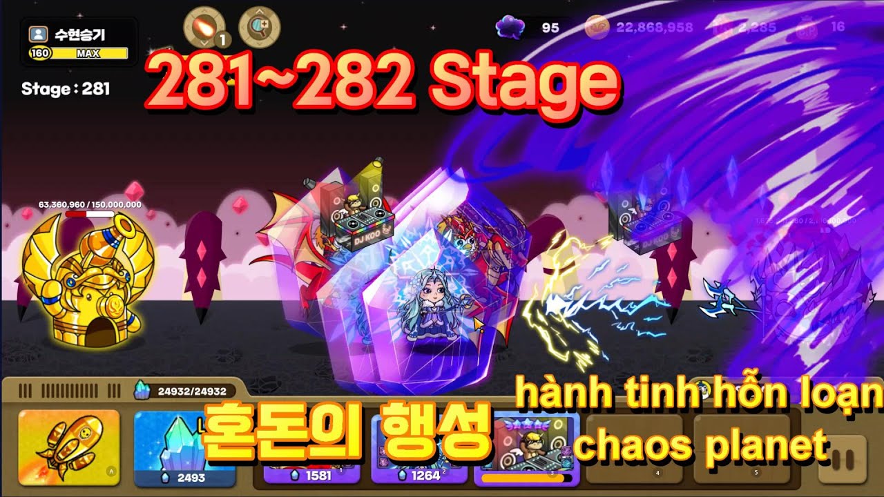 엘도라도M 혼돈의 행성 281~282 스테이지 (Eldorado M, Chaos Planet 281~282 stage)