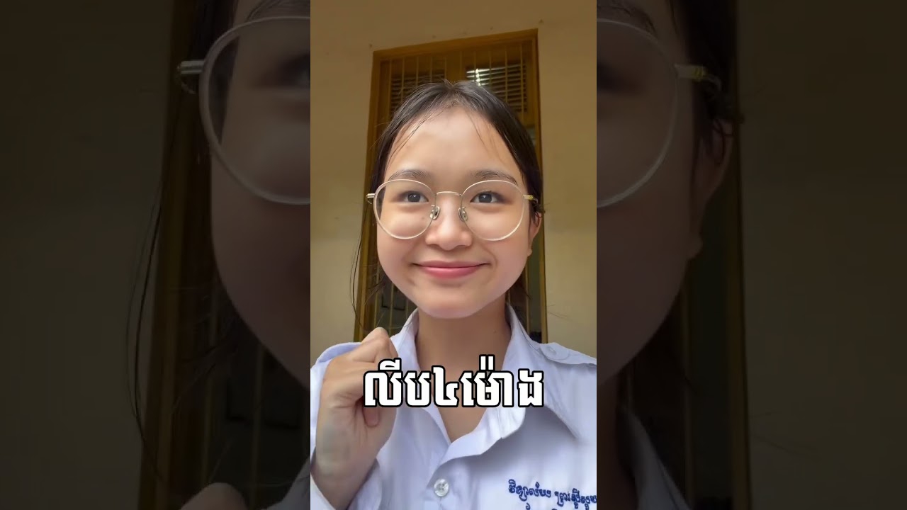 សកម្មភាពពេញ១ថ្ងៃរបស់ខ្ញុំនៃសិស្ស“ថ្នាក់ទី១២” (A day in my life)📚📌_Keo Titphally