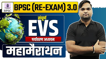 BPSC TRE 3.0 RE-EXAM | EVS महामैराथन Live 7pm