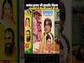 Manoj Kumar Superhit Movie Sanyasi 1975 Budget And Box Office Collection