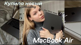 :  MacBook Air 2023|   MacBook #MacBook #macbookair #unboxing #macbookunboxing