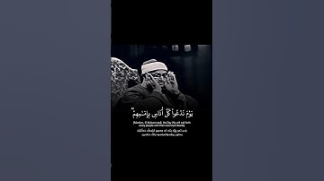 Surah Al-Isra [71] | ‎سورة الإسراء [٧١]
