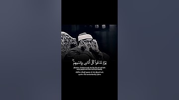 Surah Al-Isra [71] | ‎سورة الإسراء [٧١]