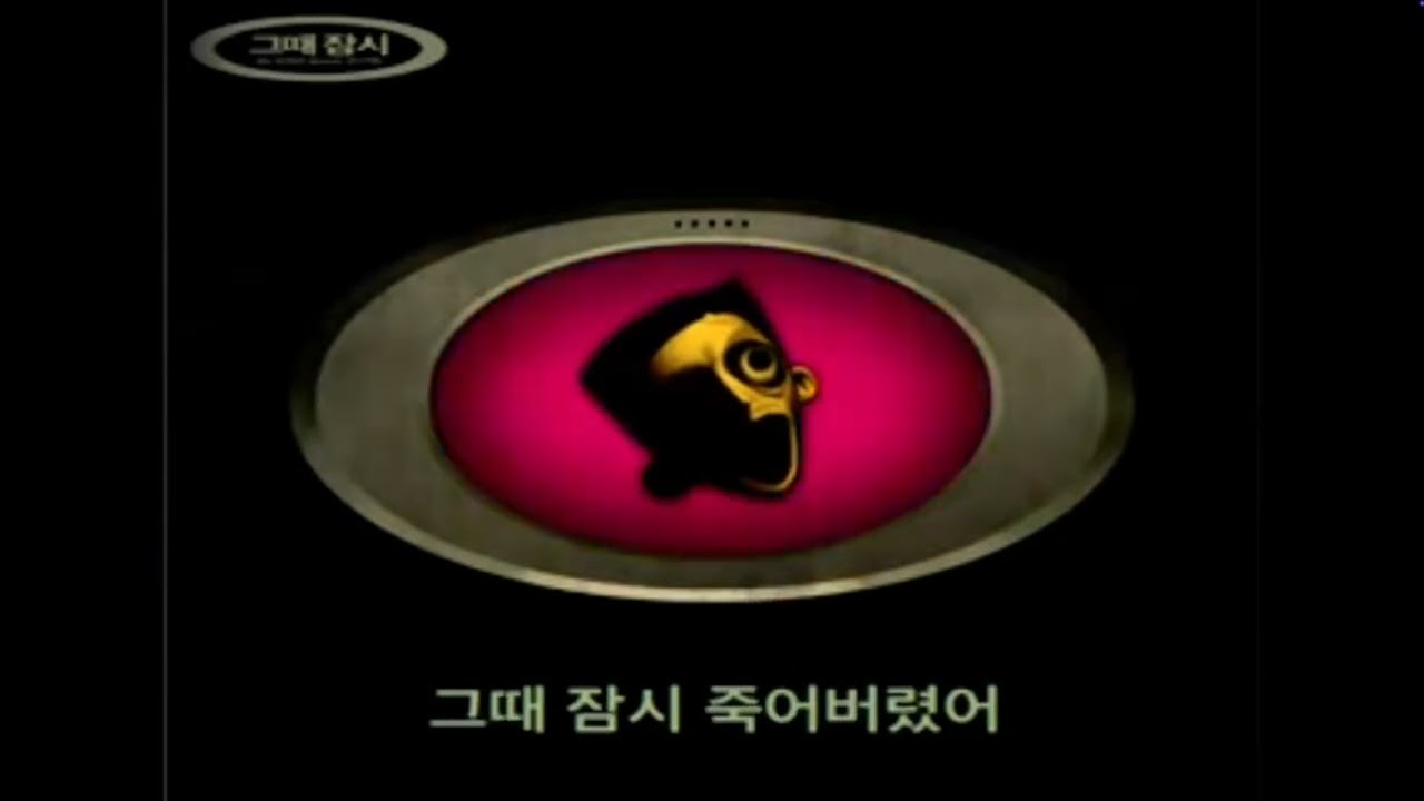 db김재권-그때 잠시 (prod.KB) (Official video) 