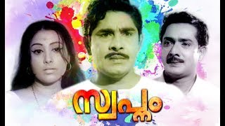 Swapnam Malayalam  Movie  Super Hit Malayalam Movie  Malayalam  Movie