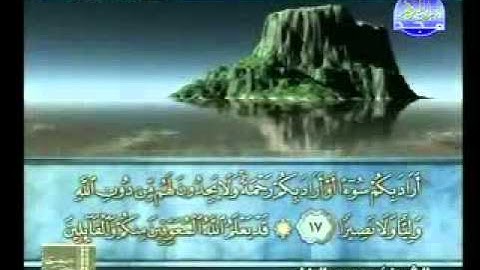 سورة الاحزاب 1  30 الشيخ محمود الرفاعي