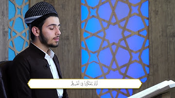 ختم القران الكريم بصوت القارئ أنس اوات الكردی  جزء , الحادي والعشرون