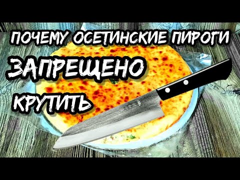 Владикавказ и самые лучшие осетинские пироги | Поездка в Северную Осетию