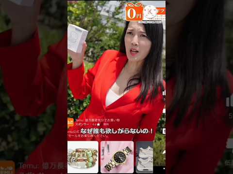 アプリ広告 Temu ワイヤレスイヤホン 豚の餌 