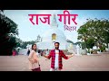 Rajgir Tourist Places | Rajgir Tour Budget | Rajgir Travel Guide | Rajgir Bihar