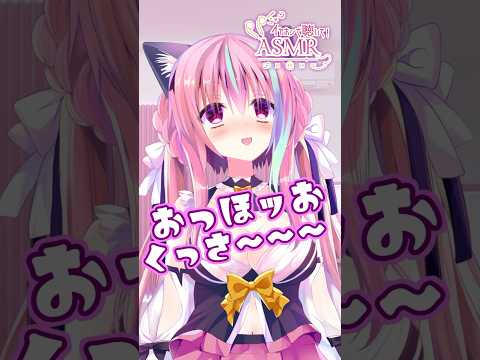 【ASMR】一部の H E N T A I に需要がある動画【オッホォ】#shorts #asmr #vtuber