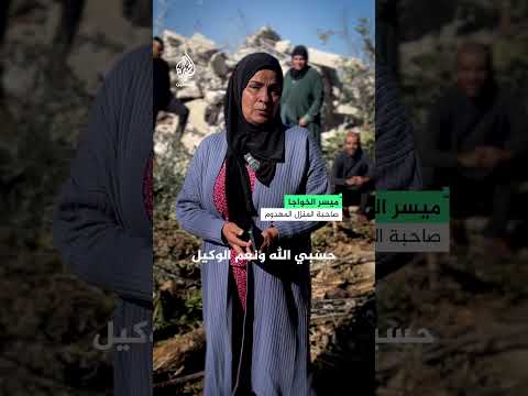 الاحتلال يهدم منزل عائلة الخواجا ويُهجِّر 20 فلسطينيًّا