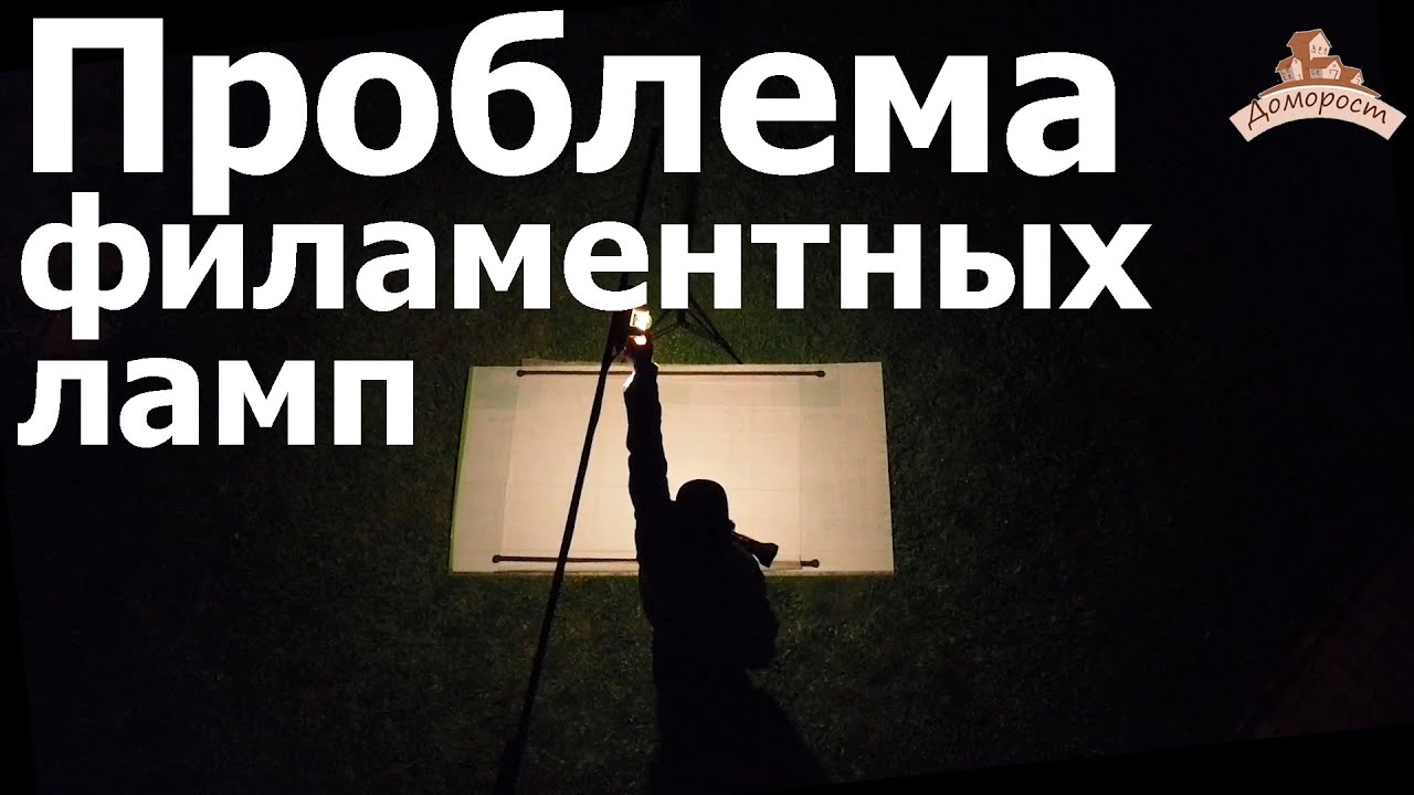 Какой свет от филаментных ламп