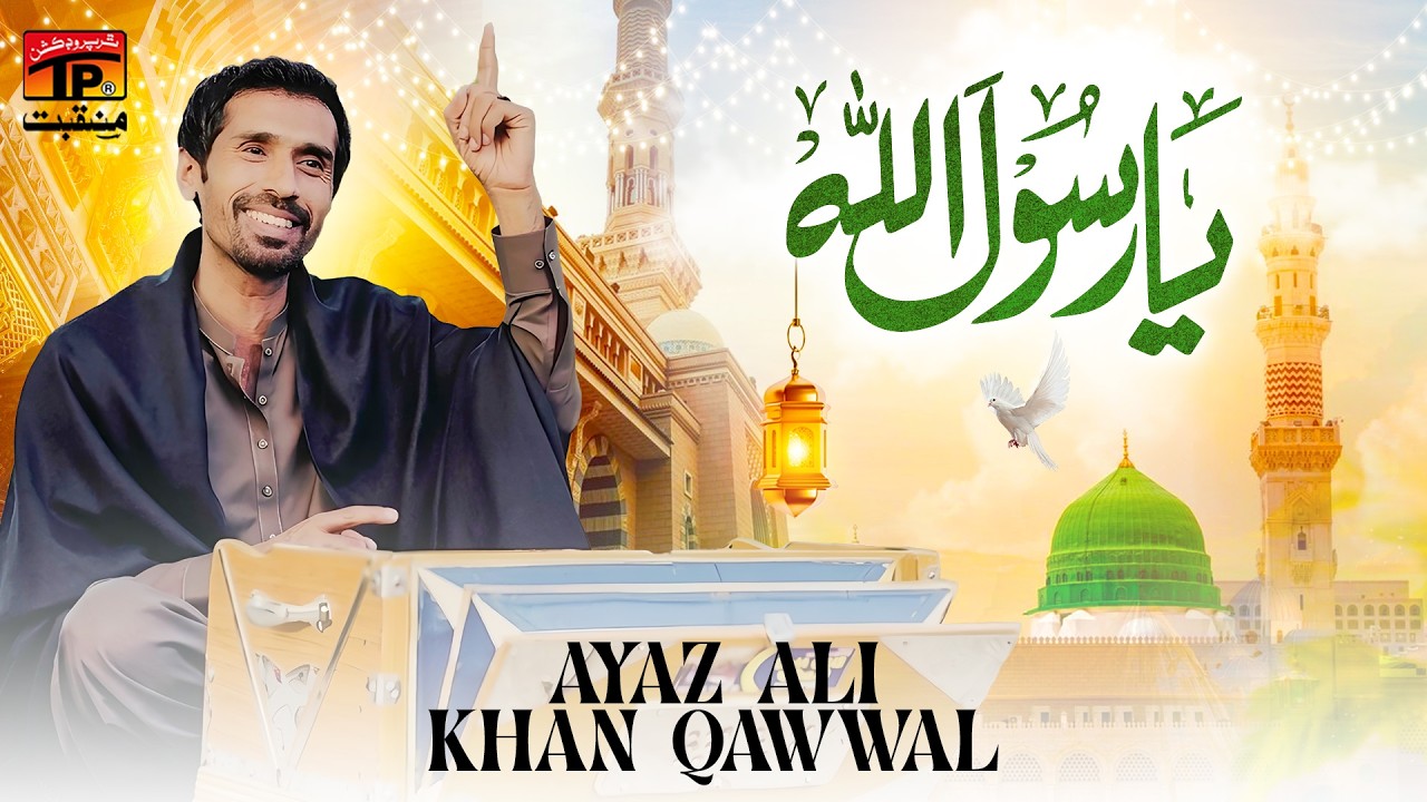 Ayyaz Rasool Ya Rasool Allah Aaqa | Ayaz Ali Khan Qawwal | TP Manqabat - YouTube