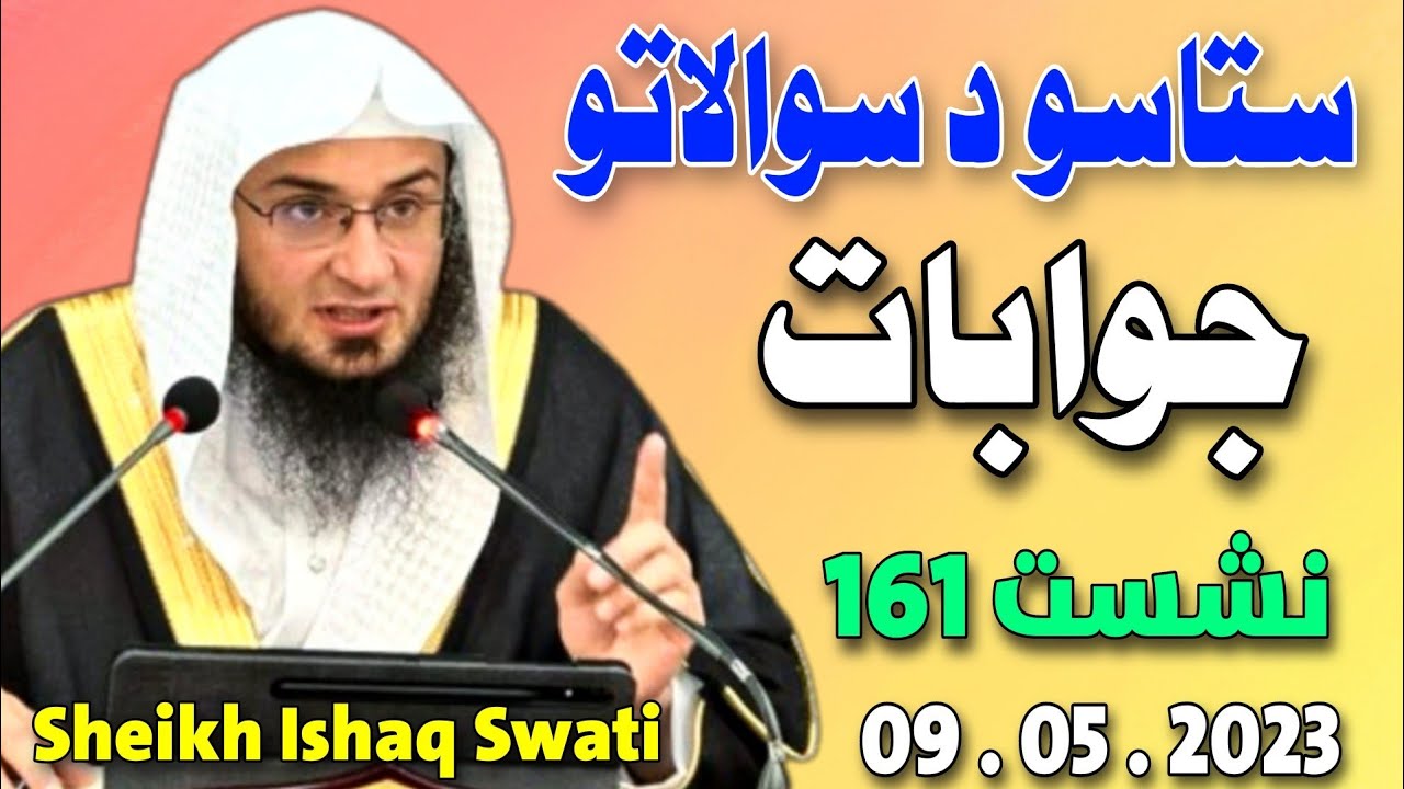 Sawal Jawab Dars 161 | Sheikh Abu Hassan Ishaq Swati