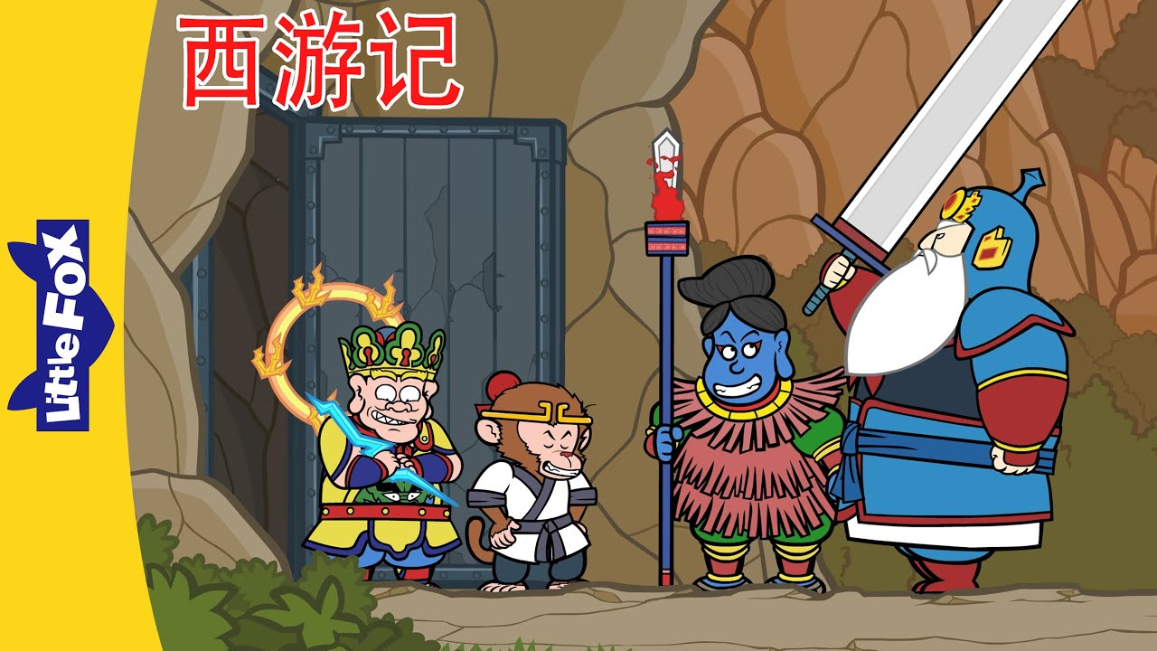 🐵 西游记67-68 (Journey to the West) | 孙悟空| 中文动画| Chinese