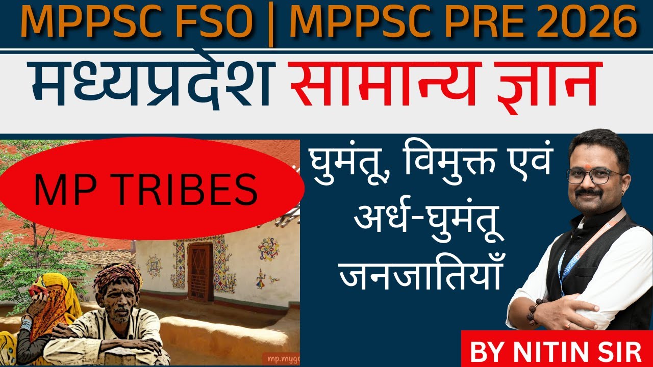 MPPSC | MPPSC FSO | MPPSC 2026 | Food Safety Officer | MPPSC FSO | Tribal Of M.P. | Mcq's | L1