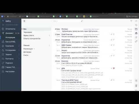 Как работать в СБИС (ЭДО)