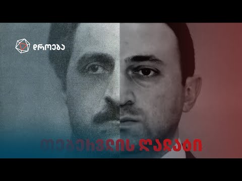 თებერვლის ღალატი