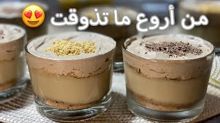 #تحليات 🇩🇿نبدلو شوية في اذواق التحليات 😍 حضروا هادي بذوق القهوة ☕️#viral 