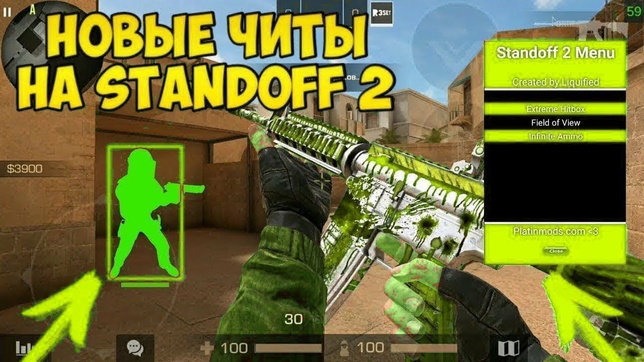 Чит на стандофф 2 эмулятор. Читы на СТЕНДОФФ 2 чит меню. Mod menu Standoff 2. Приватный сервер Standoff 2 чит читы. Чит коды в приватный сервер в 2.