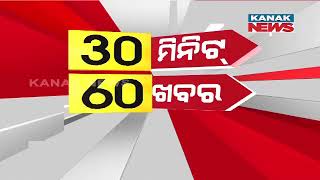 Superfast 60 News In 30 Minutes | 7th May  2024 | National International News