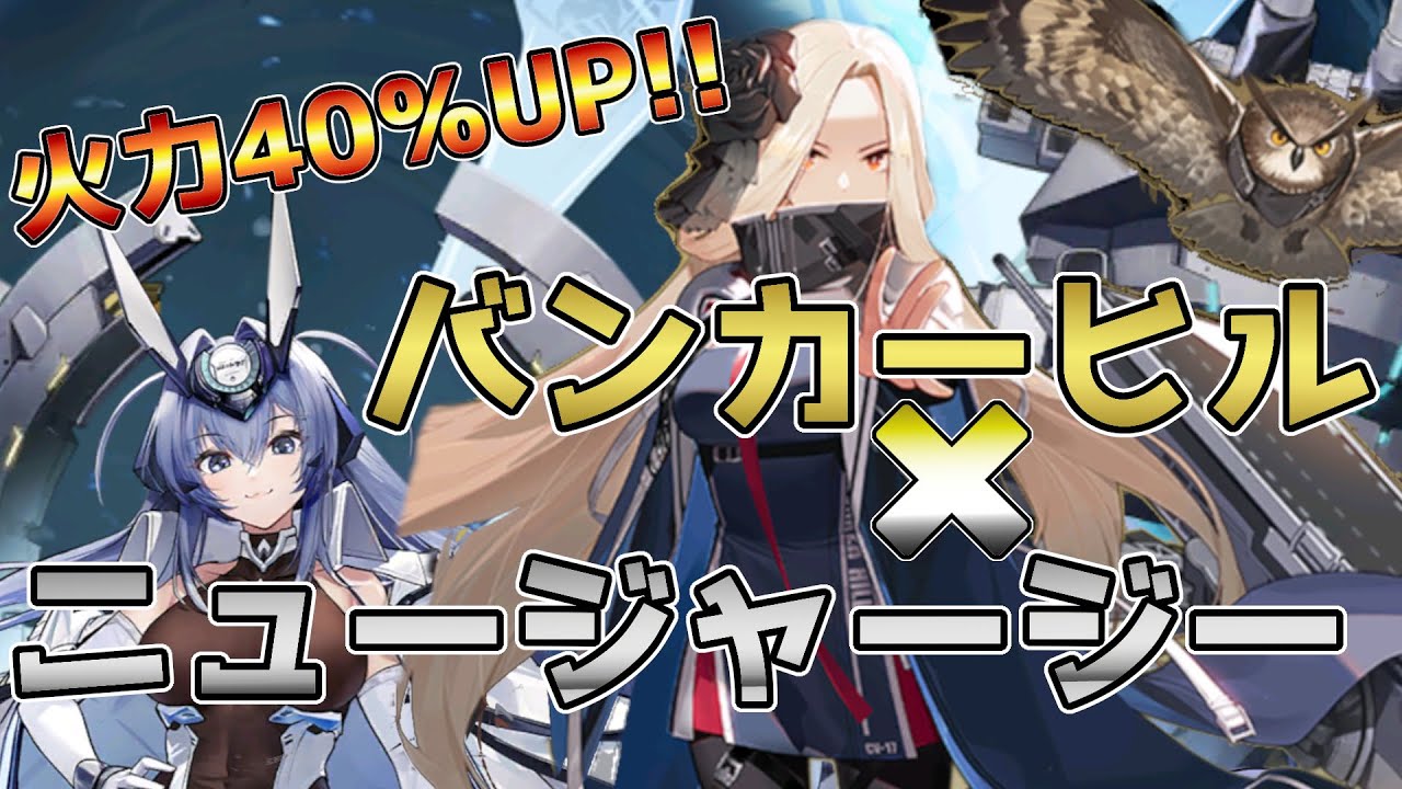 アズレン 13章ボスフルオート3隻編成 ニュージャージーとフリードリヒ比較 New Jersey Vs Friedrich Der Grosse アズールレーン Azur Lane 碧蓝航线 Youtube
