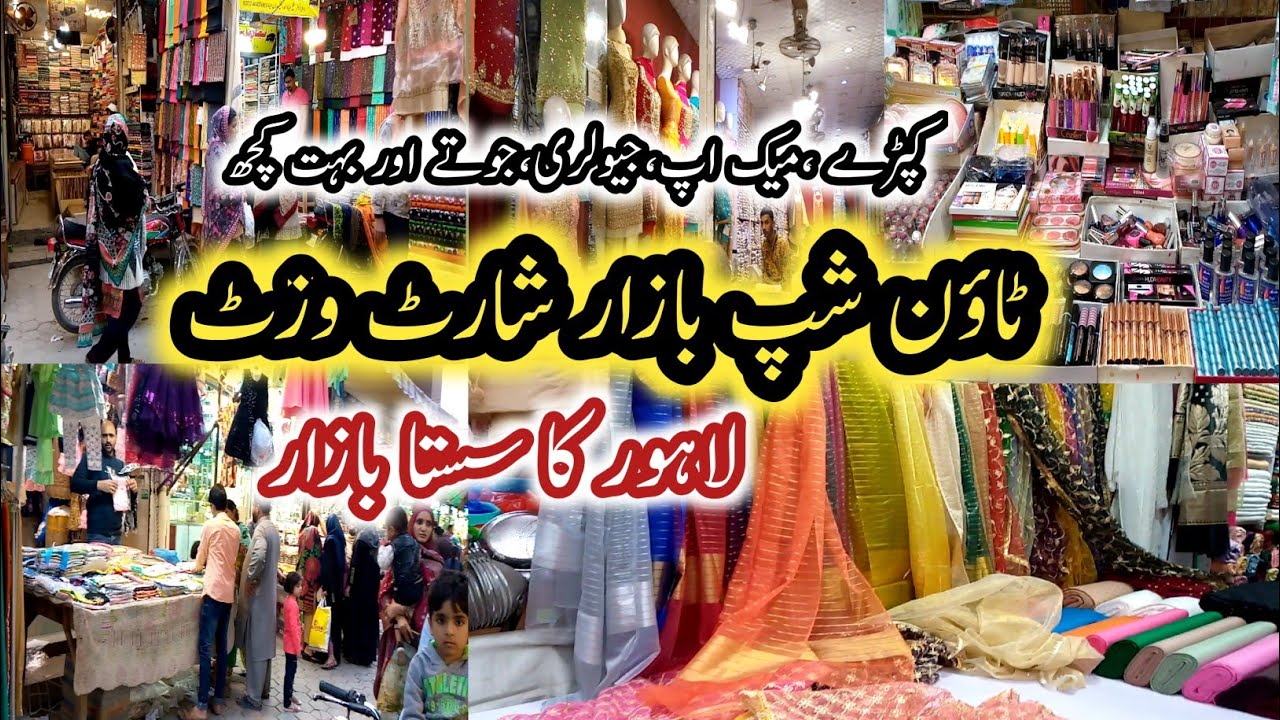 township bazar lahore short visit 2022/cheapest market in lahore/local