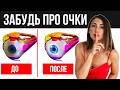 Как УЛУЧШИТЬ ЗРЕНИЕ за 10 минут? Лучшие упражнения для расслабления глаз и восстановления зрения