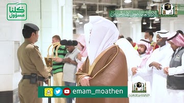 تلاوة فضيلة الشيخ د.‎#ياسر_الدوسري من صلاة العشاء 20 شعبان 1441هـ.