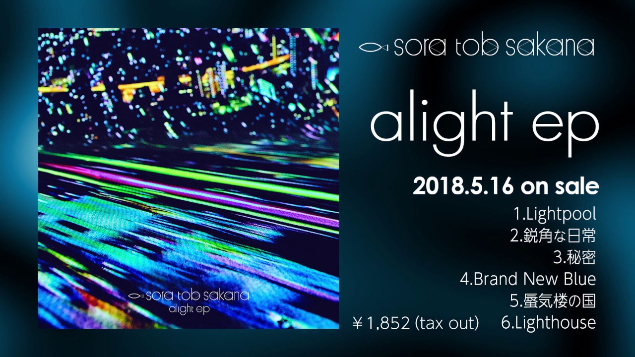 sora tob sakana | Skream! 特集 邦楽ロック・洋楽ロック ポータルサイト