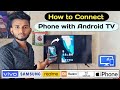 How to connect phone to tv  how connect phone tv  how to connect tv to phone  rajtech smarttv