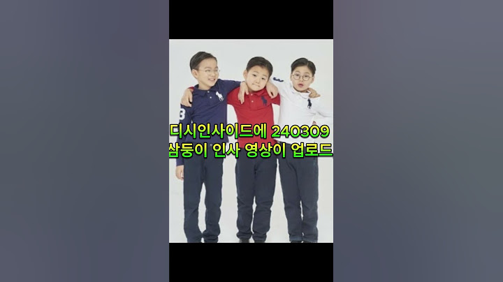 송일국, 삼둥이 근황 공개! #송일국 #삼둥이 #대한민국만세 #근황