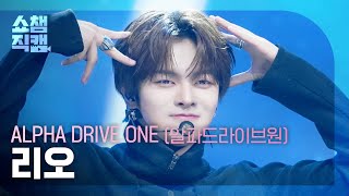  4k Alpha Drive One Leo   Freak Alarm  Show Chdanion  Ep585  260204