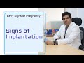 Implantation Bleeding, Early Pregnancy Signs & Symptoms