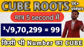 Aptitude Made Easy - How to solve cube root in seconds? - Math tricks and shortcuts by limra classes