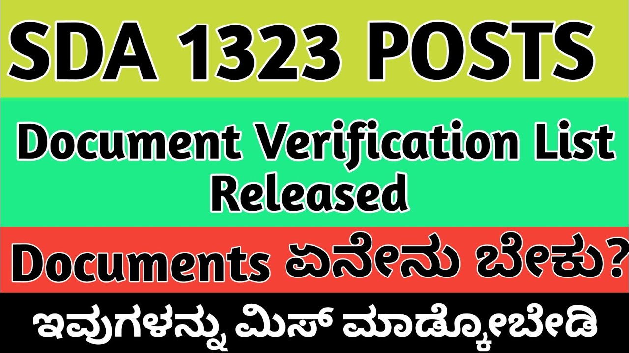 SDA Document Verification List Realesed 2022 | 1323 Post | 