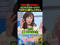 必見！田嶋氏が言い返せなかった山口もえの一言w #竹田恒泰 #山口もえ