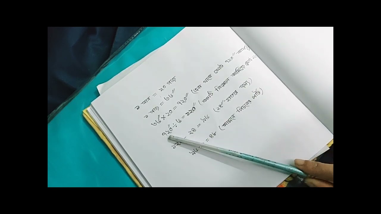 হাতের কাজের জামা বানাতে কতটুকু কাপড় নিব || সিঙ্গেল কামিজ বানাতে থান কাপড় কিভাবে কাটব ||