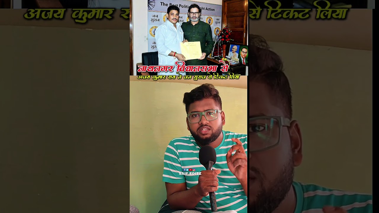 Nathnagar vidhansabha Bhagalpur Update 