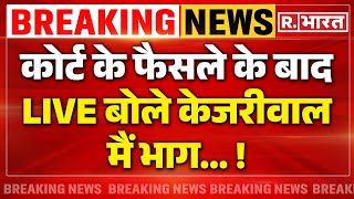 Arvind Kejriwal News LIVE : केजरीवाल को कैंसर लेकिन फिर भी जेल ? | SC | AAP | Delhi Police |Breaking