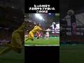 たった90分で大谷翔平をブチ抜いたこのGK #サッカー #ワールドカップ