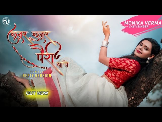 Mor Naina Re |Teaser| Deepak Sahu & Cookies Swain l Shubham Sahu l Monika Verma l Md Kaif l RajaD class=