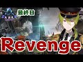 【ARK】新企画Cチーム BOSS.Revenge! #Fixサー 【にじさんじ/渋谷ハジメ】