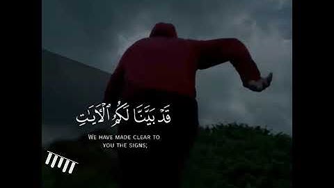 اعلموا أن الله يحيي الأرض بعد موتها 🍃❤️ القارئ شريف مصطفى |حالات واتس اب قران