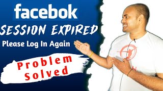 Session expired facebook | facebook session expired problem